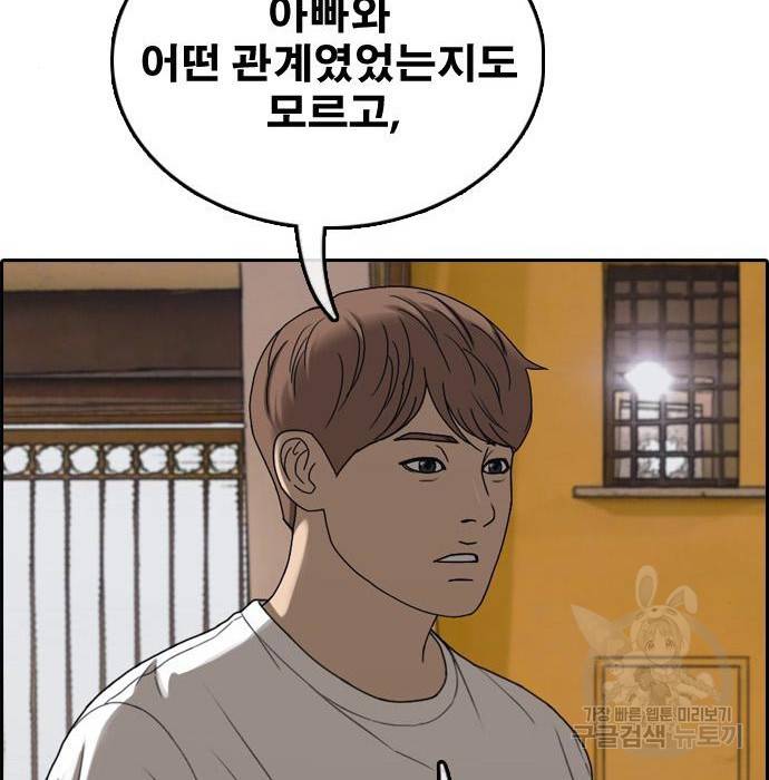 프리드로우 456화 40