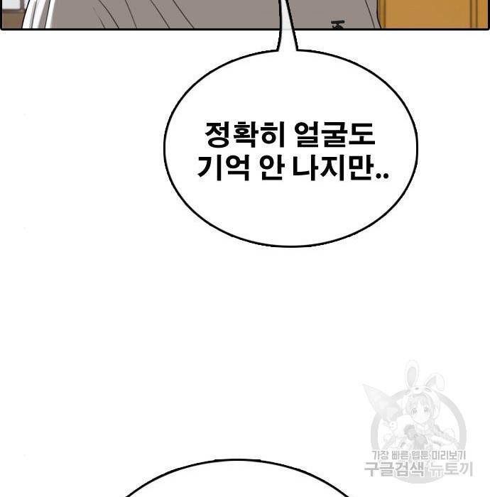 프리드로우 456화 41