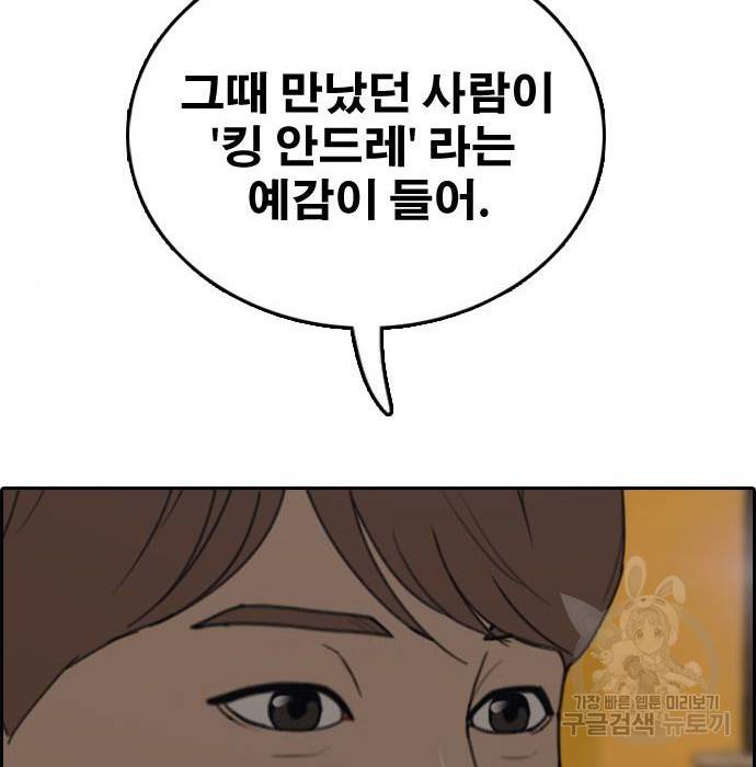 프리드로우 456화 42