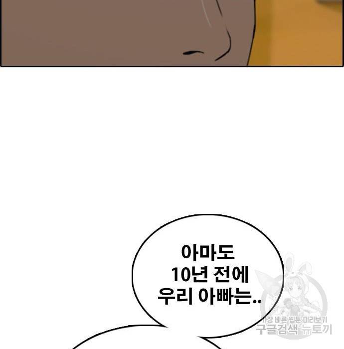 프리드로우 456화 43