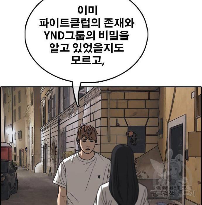 프리드로우 456화 44