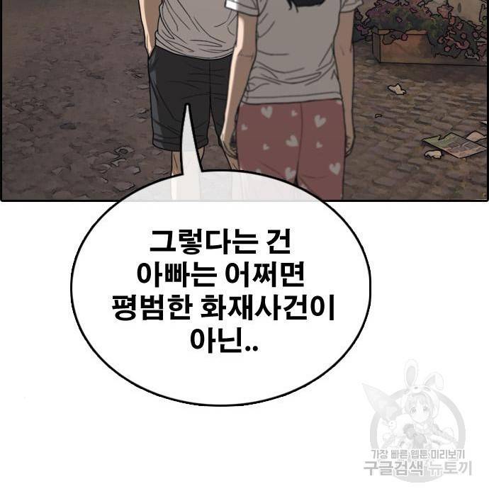 프리드로우 456화 45