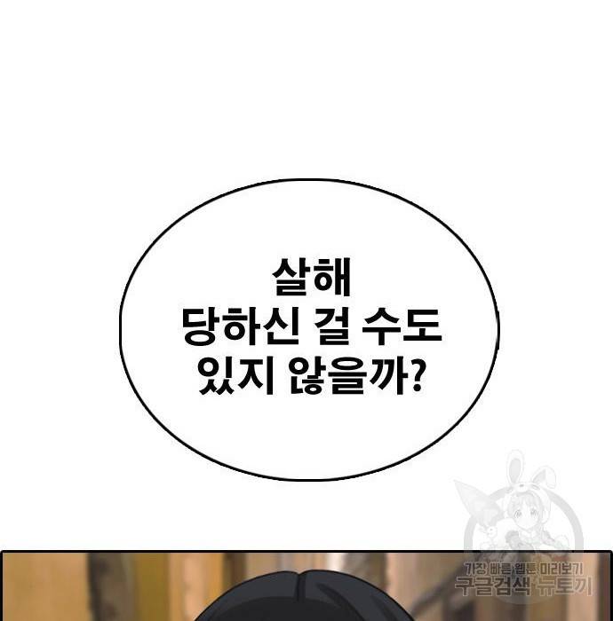 프리드로우 456화 46