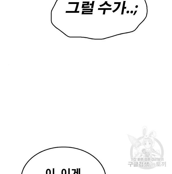 프리드로우 456화 50