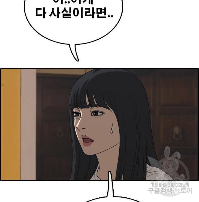 프리드로우 456화 51
