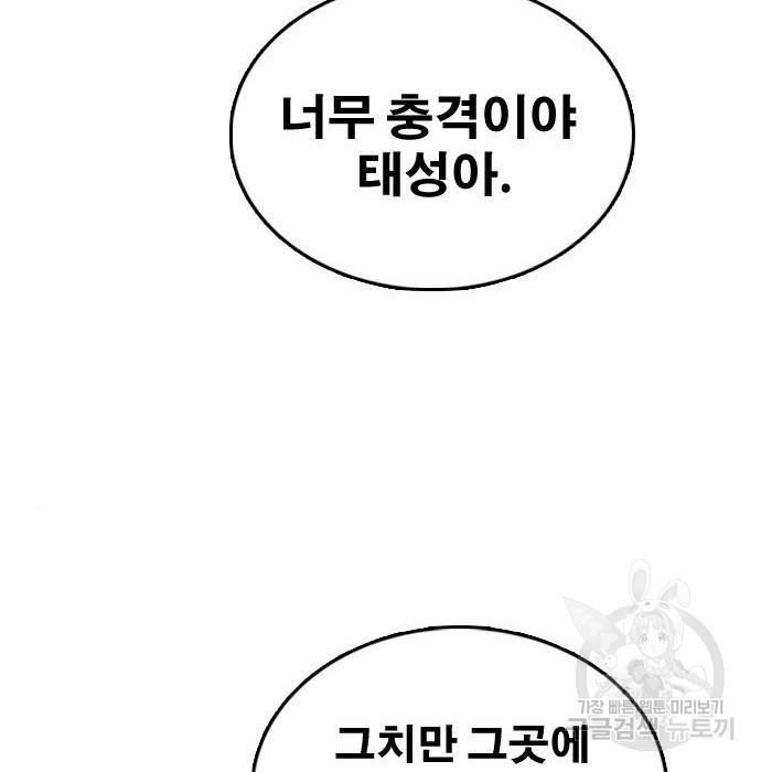 프리드로우 456화 52