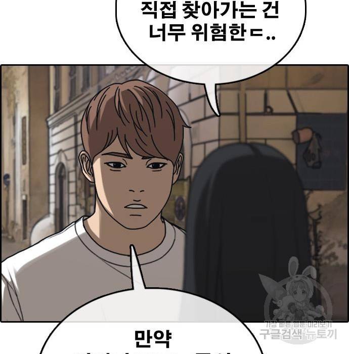 프리드로우 456화 53
