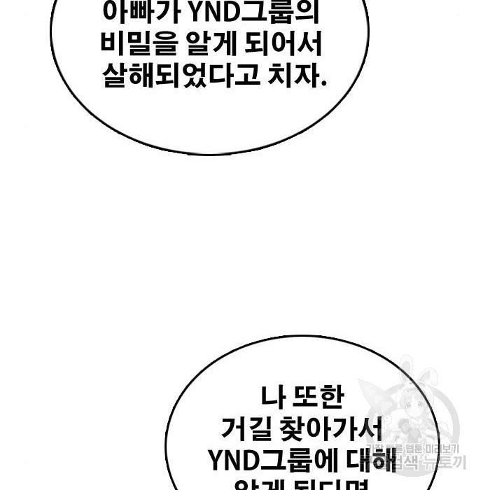 프리드로우 456화 54