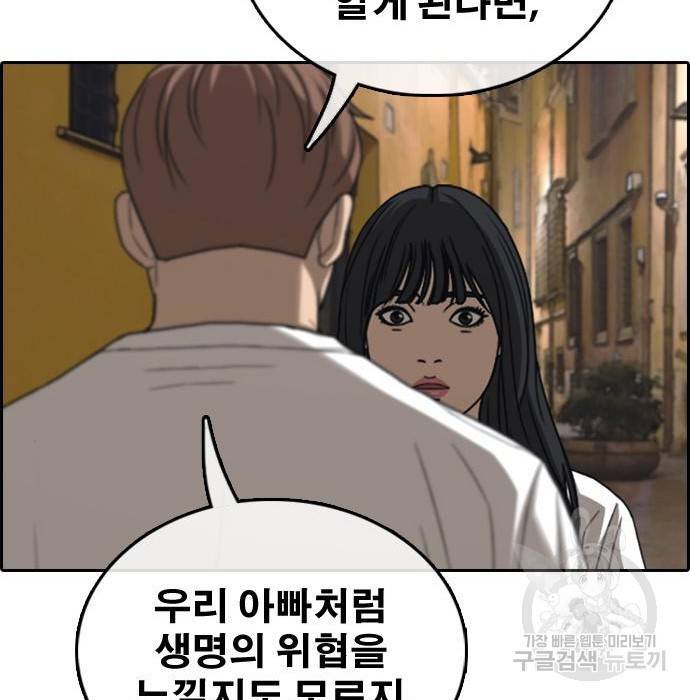 프리드로우 456화 55