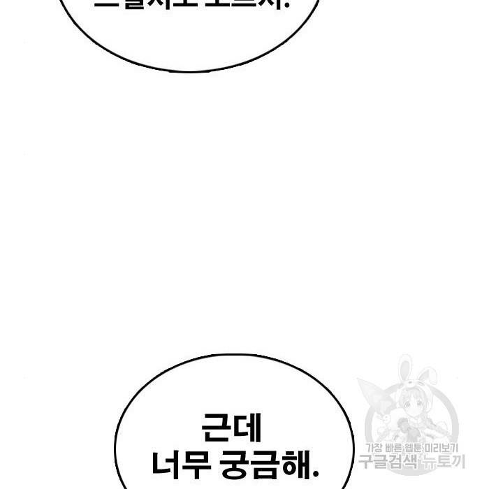 프리드로우 456화 56