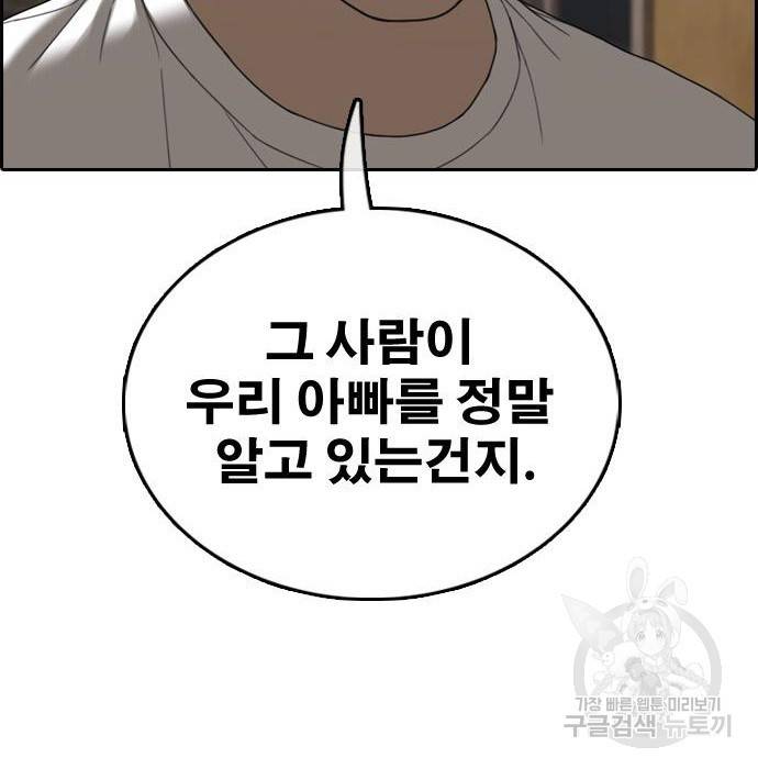 프리드로우 456화 58