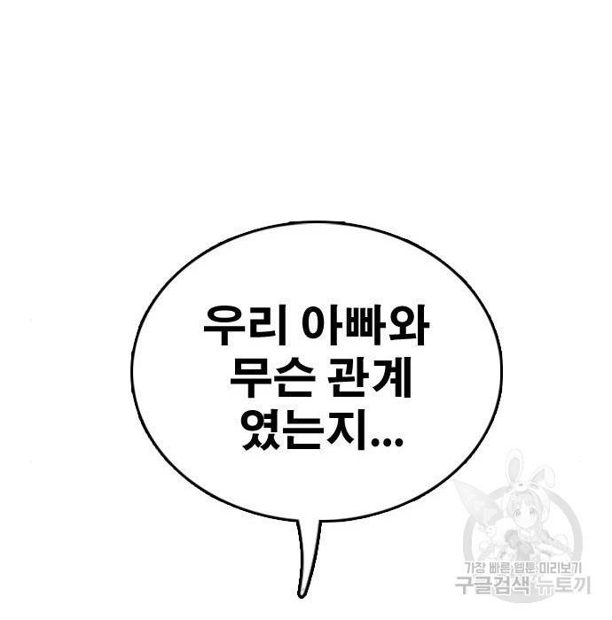 프리드로우 456화 59