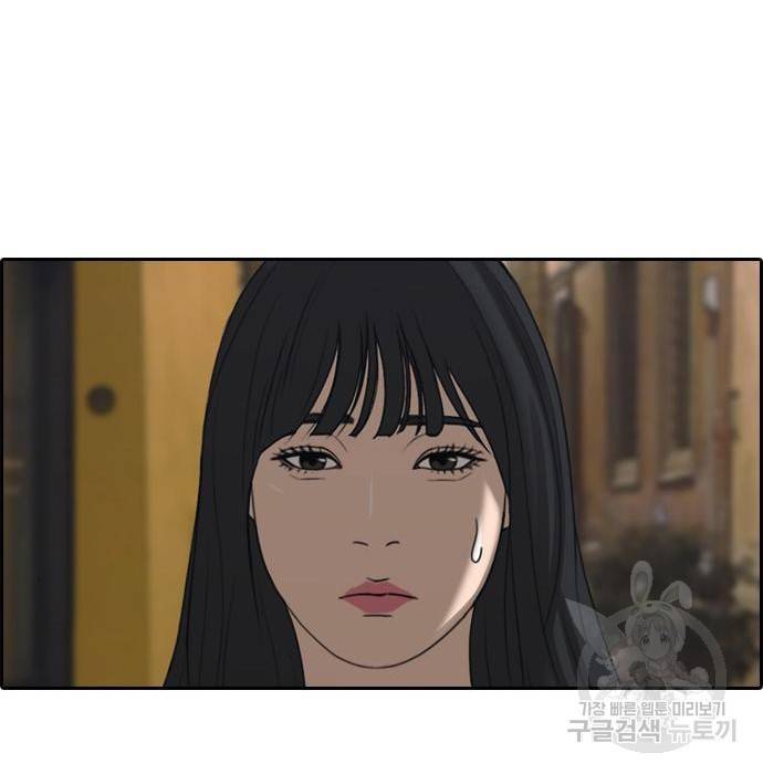 프리드로우 456화 61