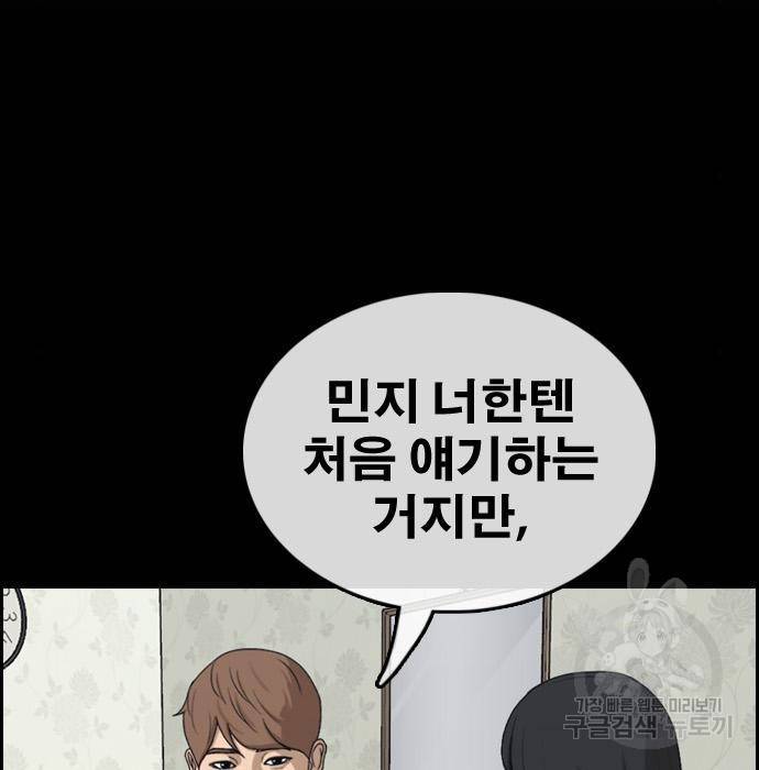 프리드로우 456화 64