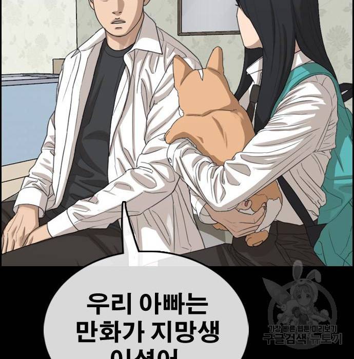 프리드로우 456화 65
