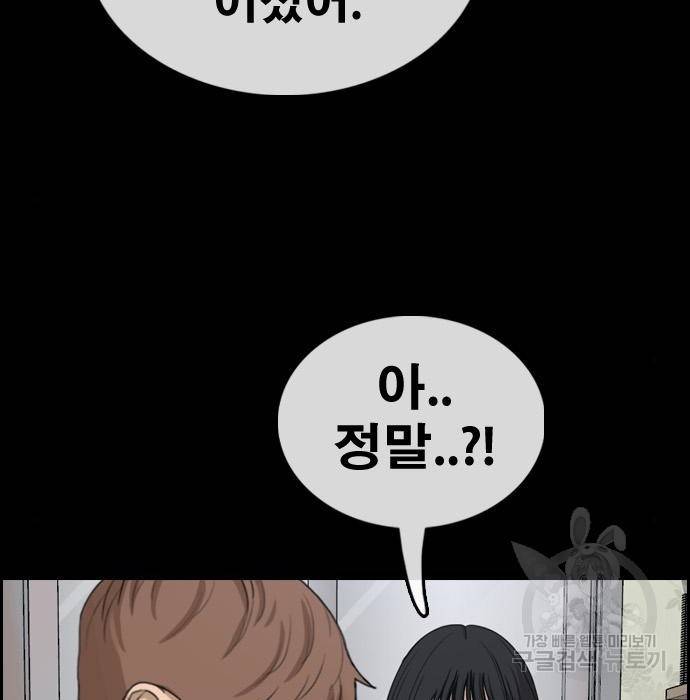 프리드로우 456화 66