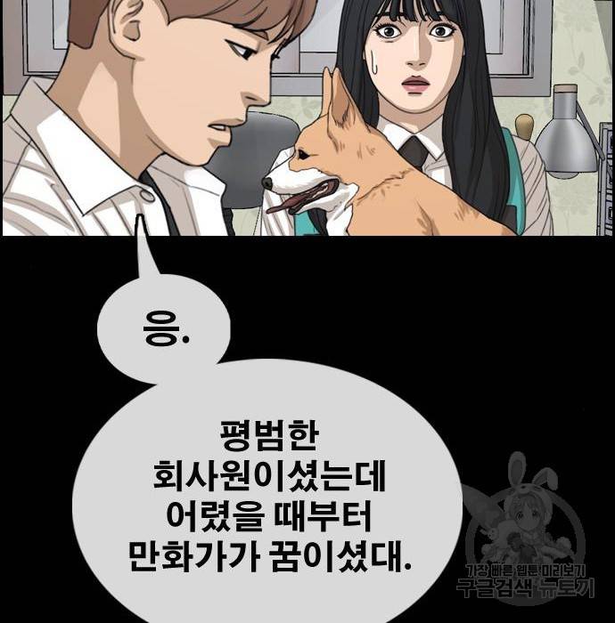 프리드로우 456화 67