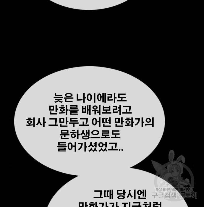 프리드로우 456화 68