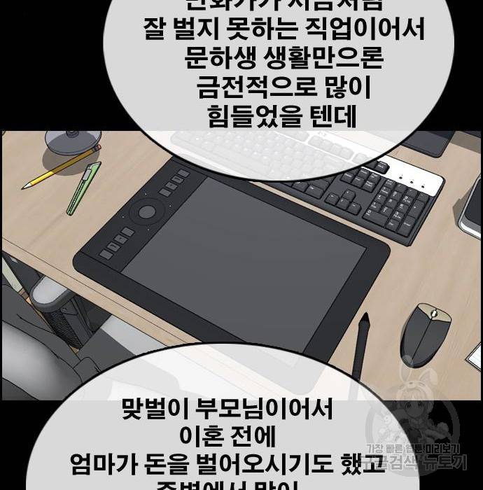 프리드로우 456화 69