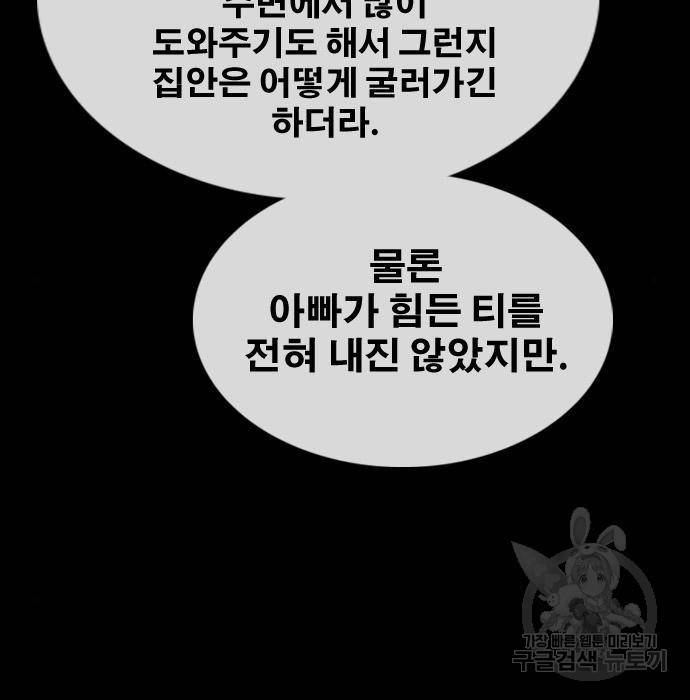 프리드로우 456화 70