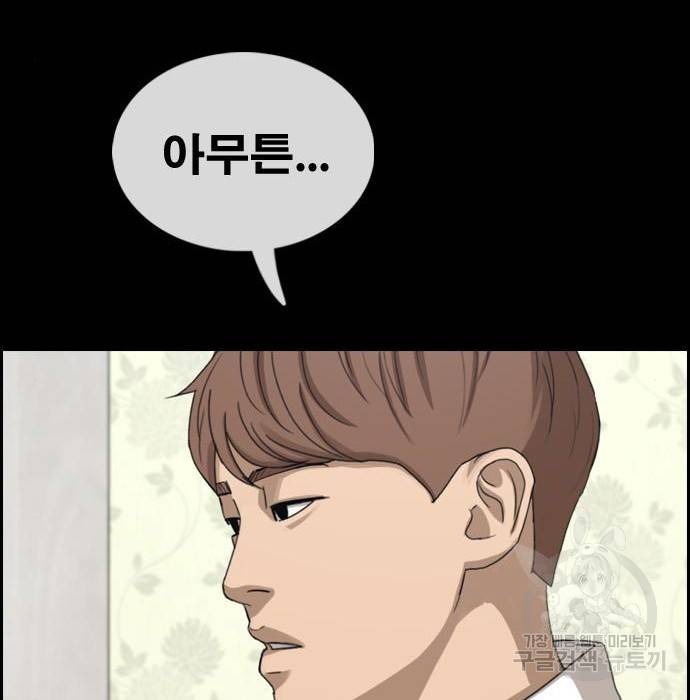 프리드로우 456화 71