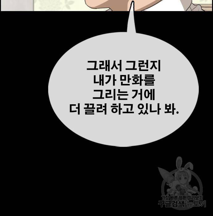 프리드로우 456화 72
