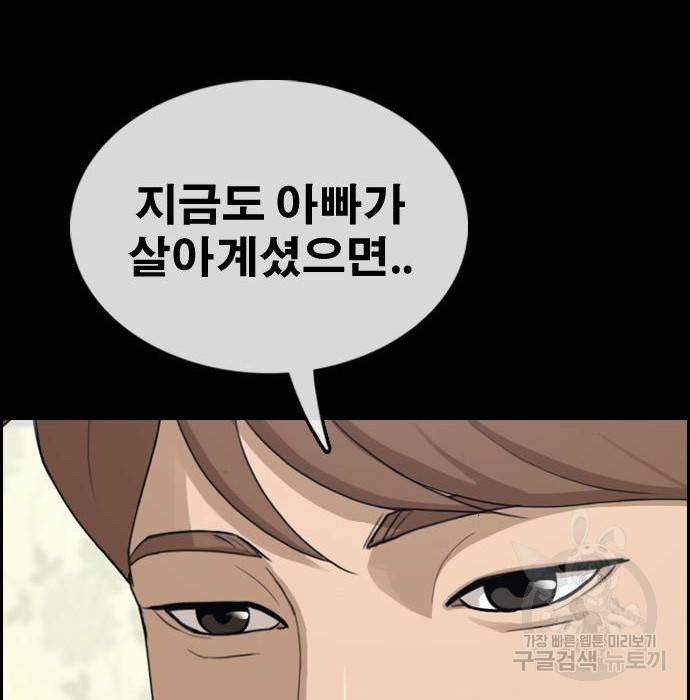 프리드로우 456화 73