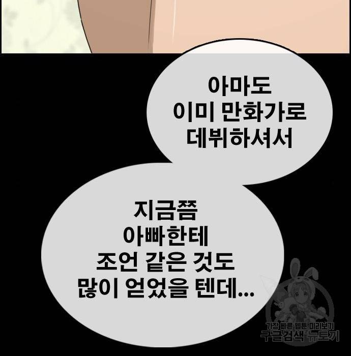 프리드로우 456화 74