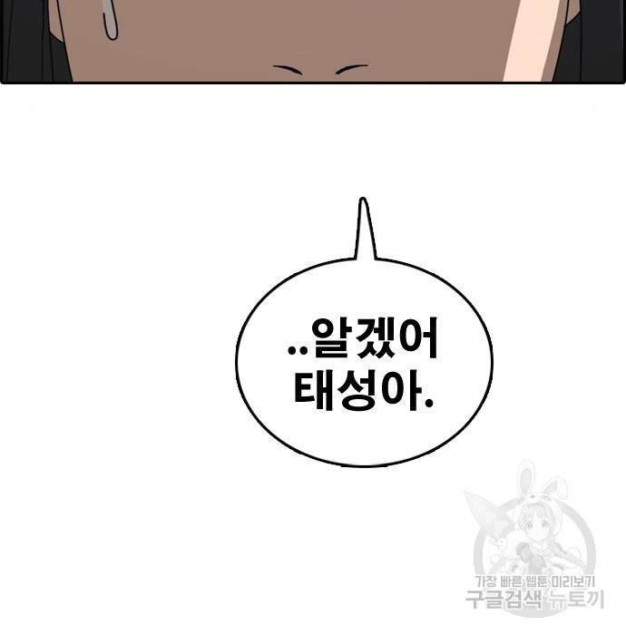 프리드로우 456화 78