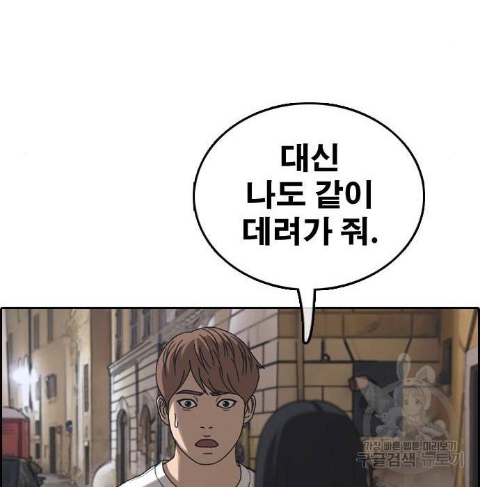 프리드로우 456화 79