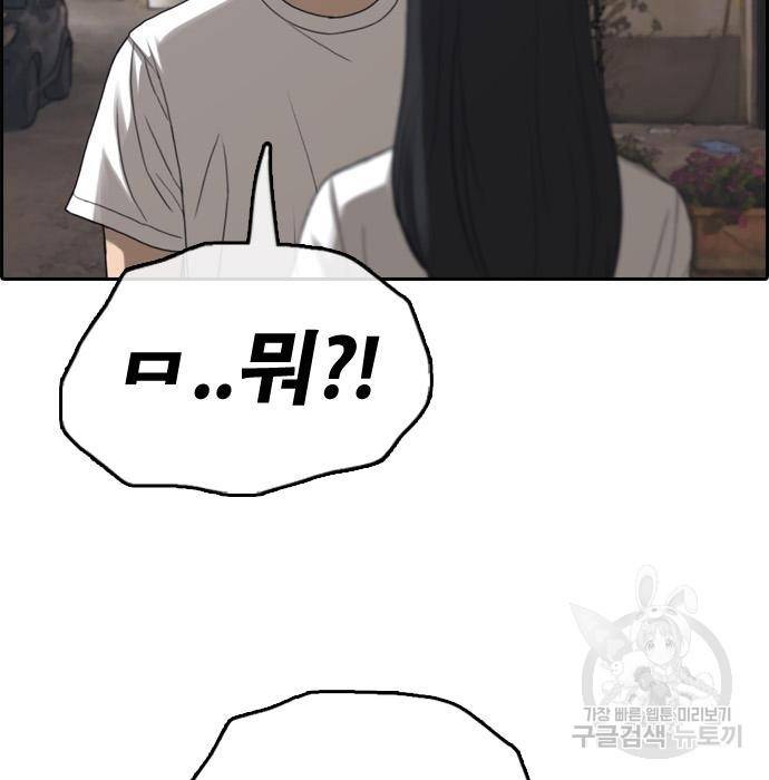 프리드로우 456화 80