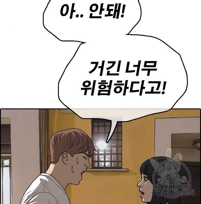 프리드로우 456화 81