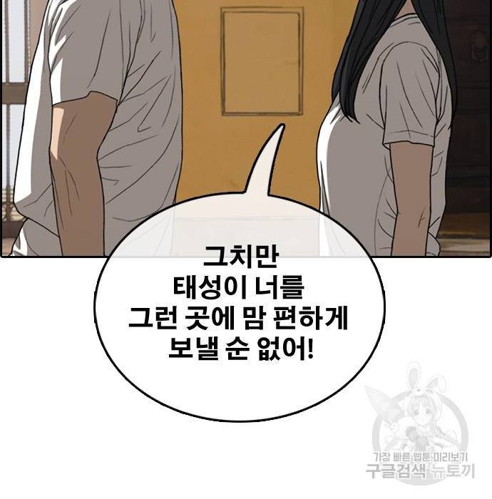 프리드로우 456화 82