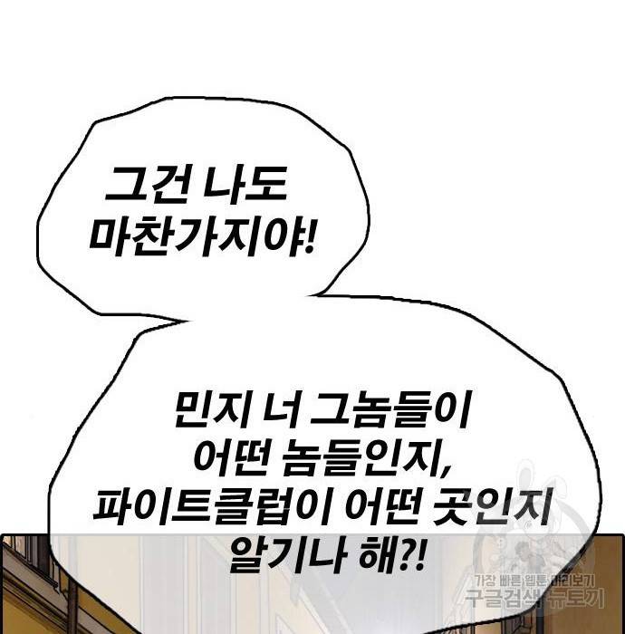 프리드로우 456화 83
