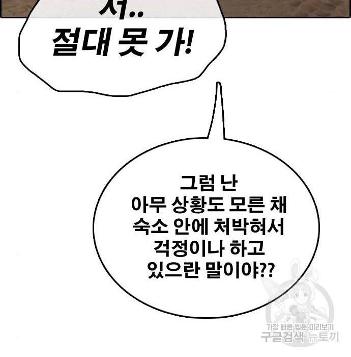 프리드로우 456화 85
