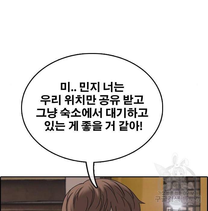 프리드로우 456화 86