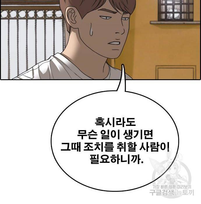 프리드로우 456화 87