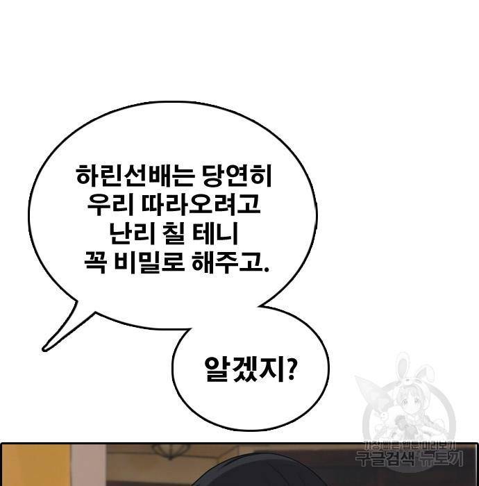 프리드로우 456화 88