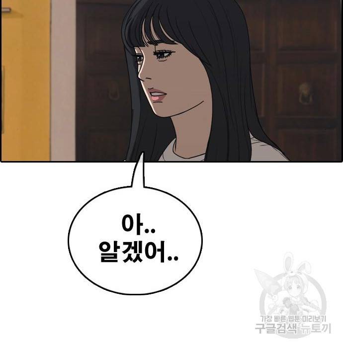 프리드로우 456화 89