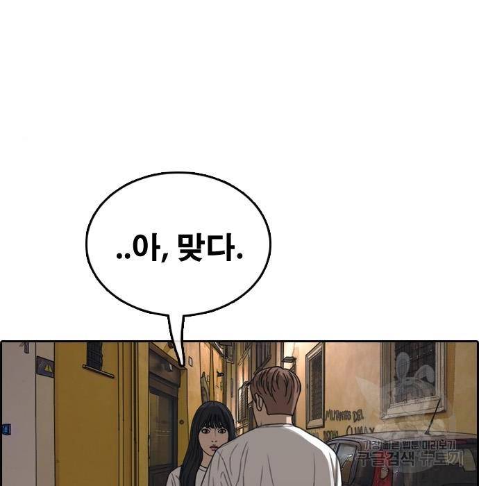 프리드로우 456화 90