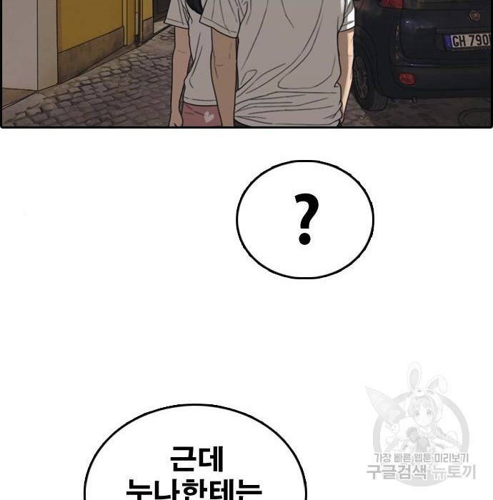 프리드로우 456화 91