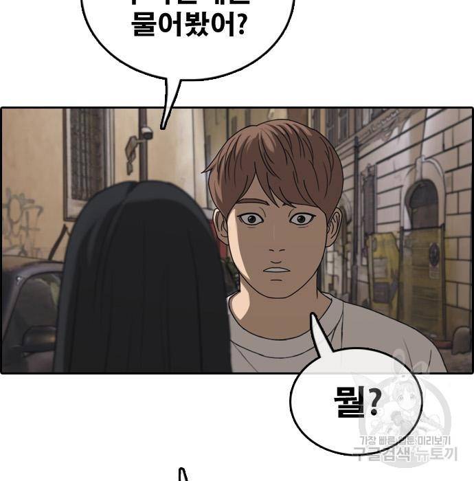 프리드로우 456화 92