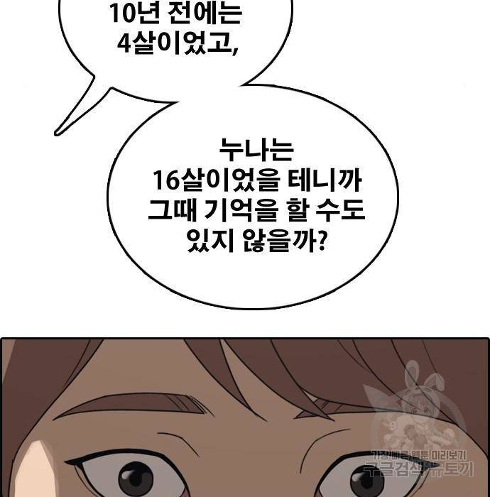 프리드로우 456화 94