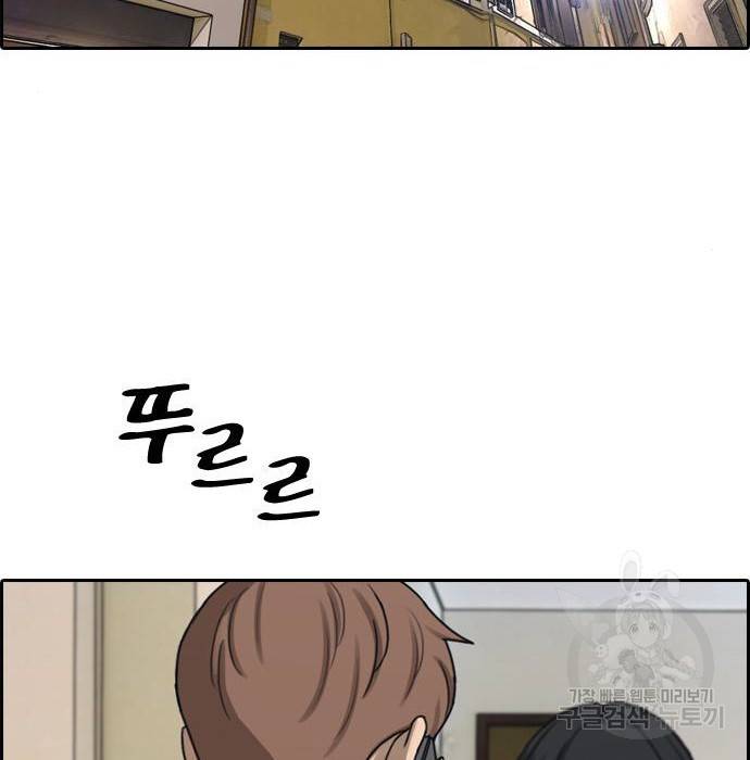 프리드로우 456화 97