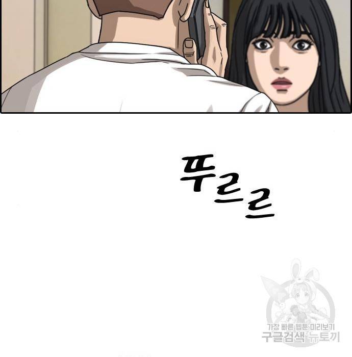 프리드로우 456화 98