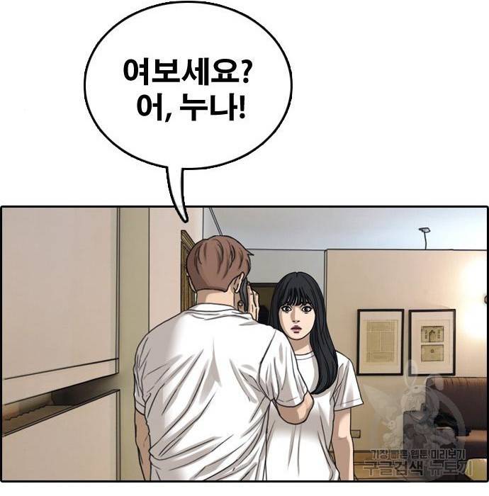 프리드로우 456화 99