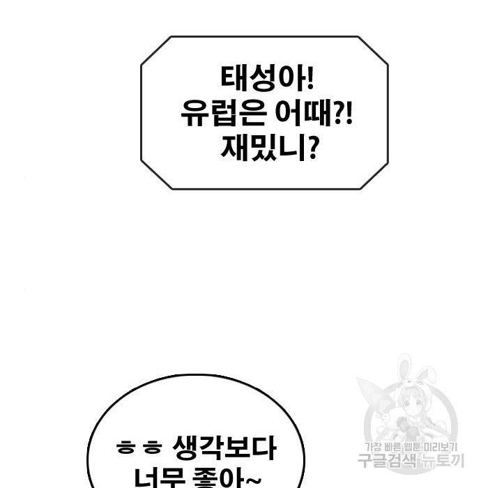 프리드로우 456화 100