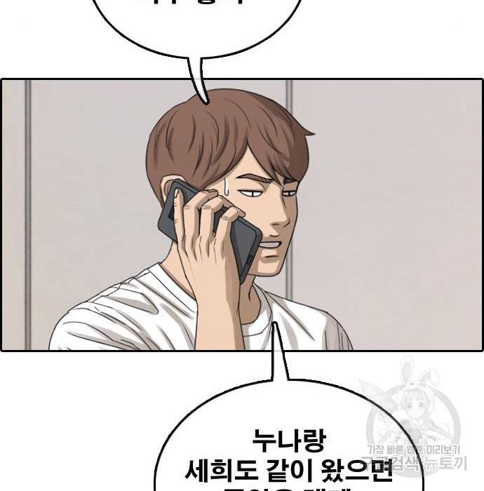프리드로우 456화 101