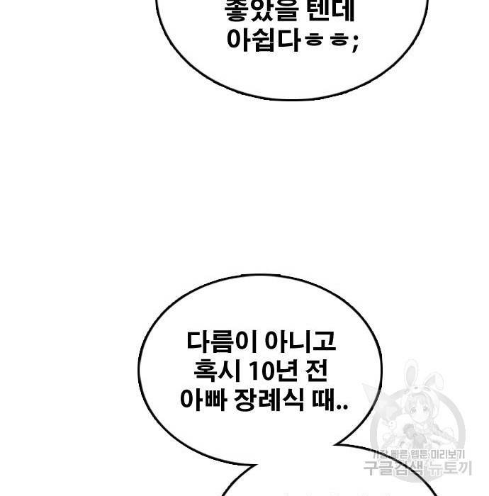 프리드로우 456화 102