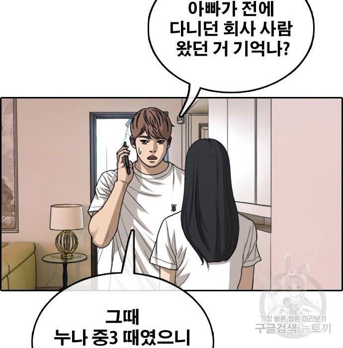 프리드로우 456화 103